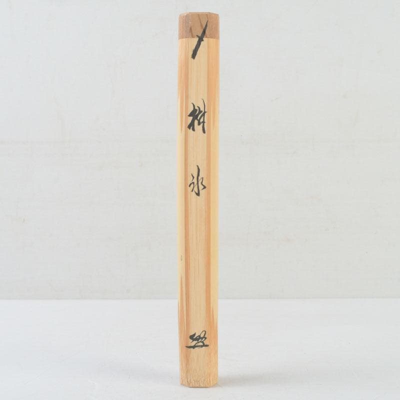 Bamboo Chashaku Tea Scoop by Kagerin Sotoku — Named 'Juhyo' (Frost-Rime) — Zen Tea Ceremony Utensil with Inscription by Zen Master Sato Bokudo