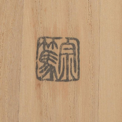Bamboo Chashaku Tea Scoop by Kagerin Sotoku — Named 'Juhyo' (Frost-Rime) — Zen Tea Ceremony Utensil with Inscription by Zen Master Sato Bokudo