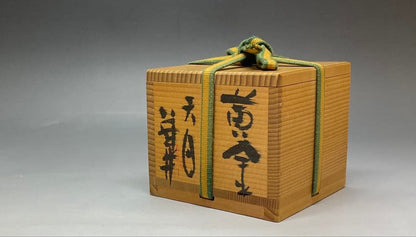 Ogon Tenmoku Guinomi by Fujii Shigeo | Golden Crystalline Glaze Sake Cup with Box