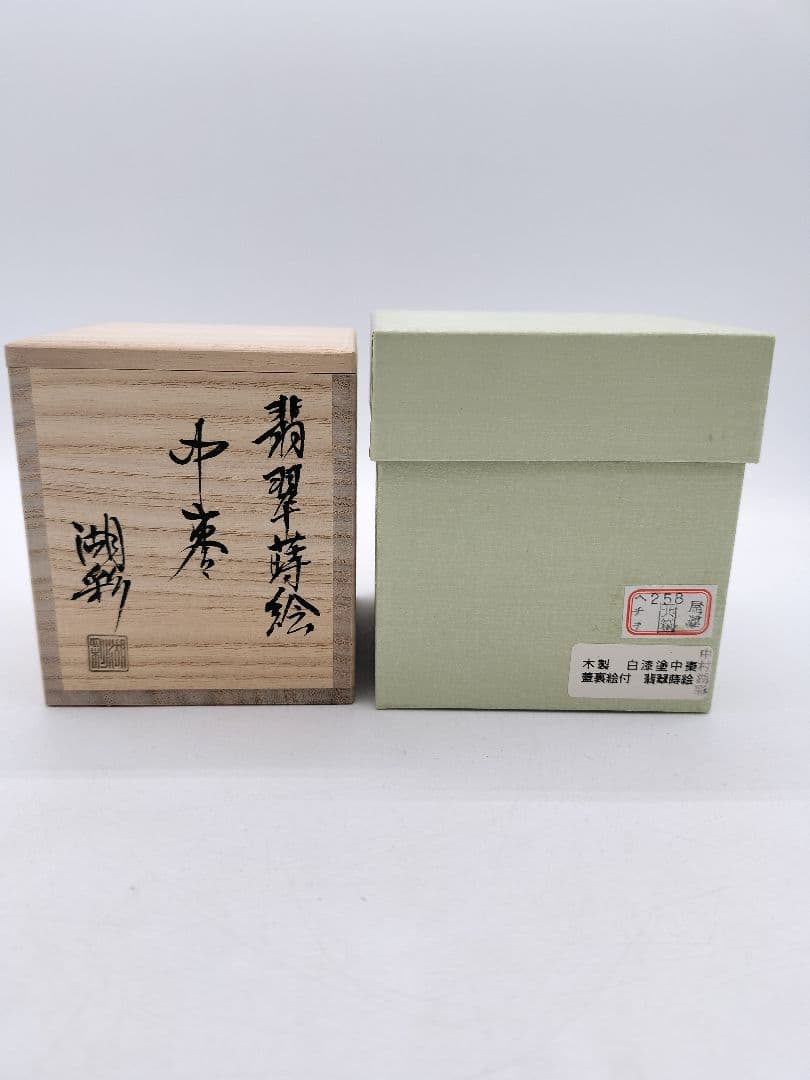 Japanese White Urushi Tea Caddy with Kingfisher Maki-e by Nakamura Kosai