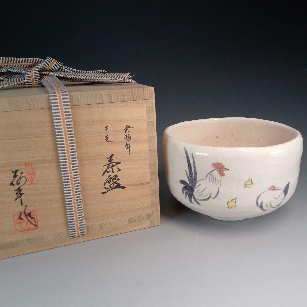Daigo Kiln Zodiac Rooster Tea Bowl — Crackle Glaze Eto Chawan