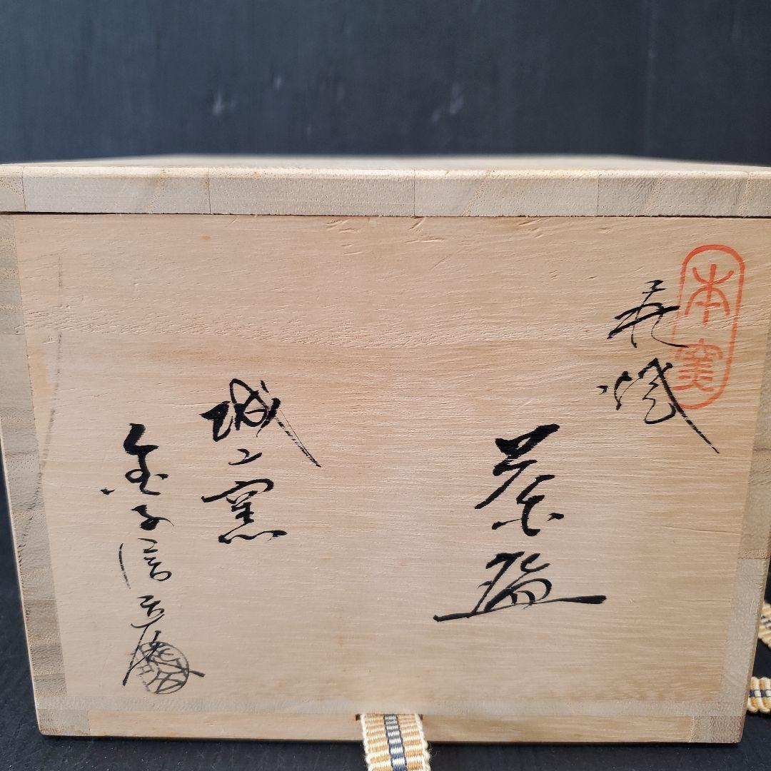 Kaneko Nobuhiko Hagi Chawan - Shiroyama Kiln Orange Glaze Tea Bowl with Signed Box