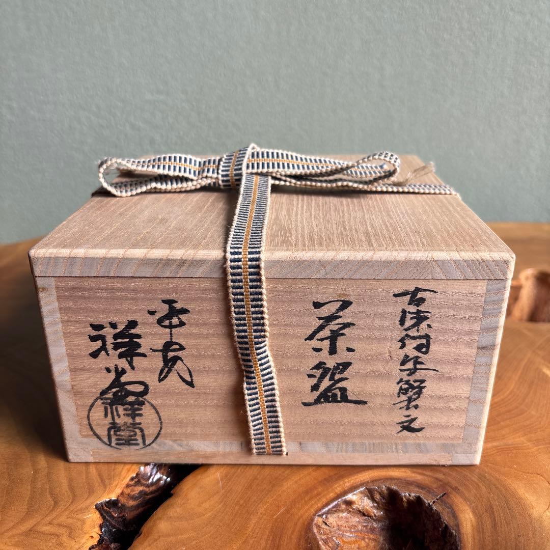 Tezuka Shodo — Ko-sometsuke Crab Chawan, Celadon, Tomobako