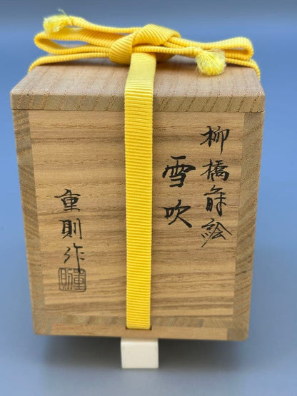 Otao Shigenori Yukibuki — Willow Bridge Gold Maki-e Lacquer