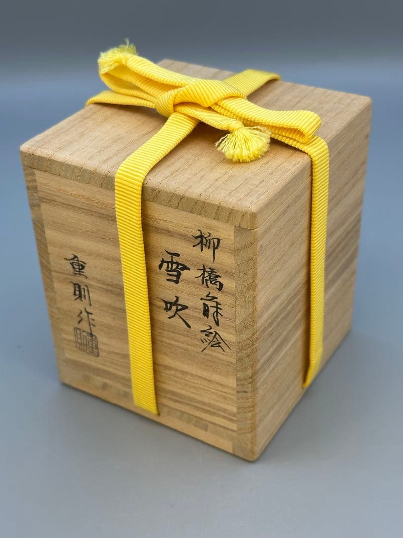 Otao Shigenori Yukibuki — Willow Bridge Gold Maki-e Lacquer