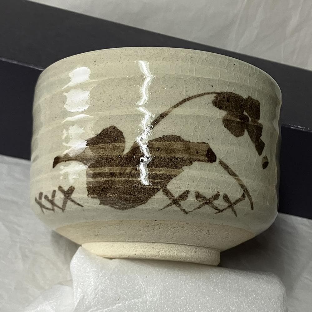 E-Karatsu Style Matcha Bowl with Gourd Painting - Signed Vintage Chawan