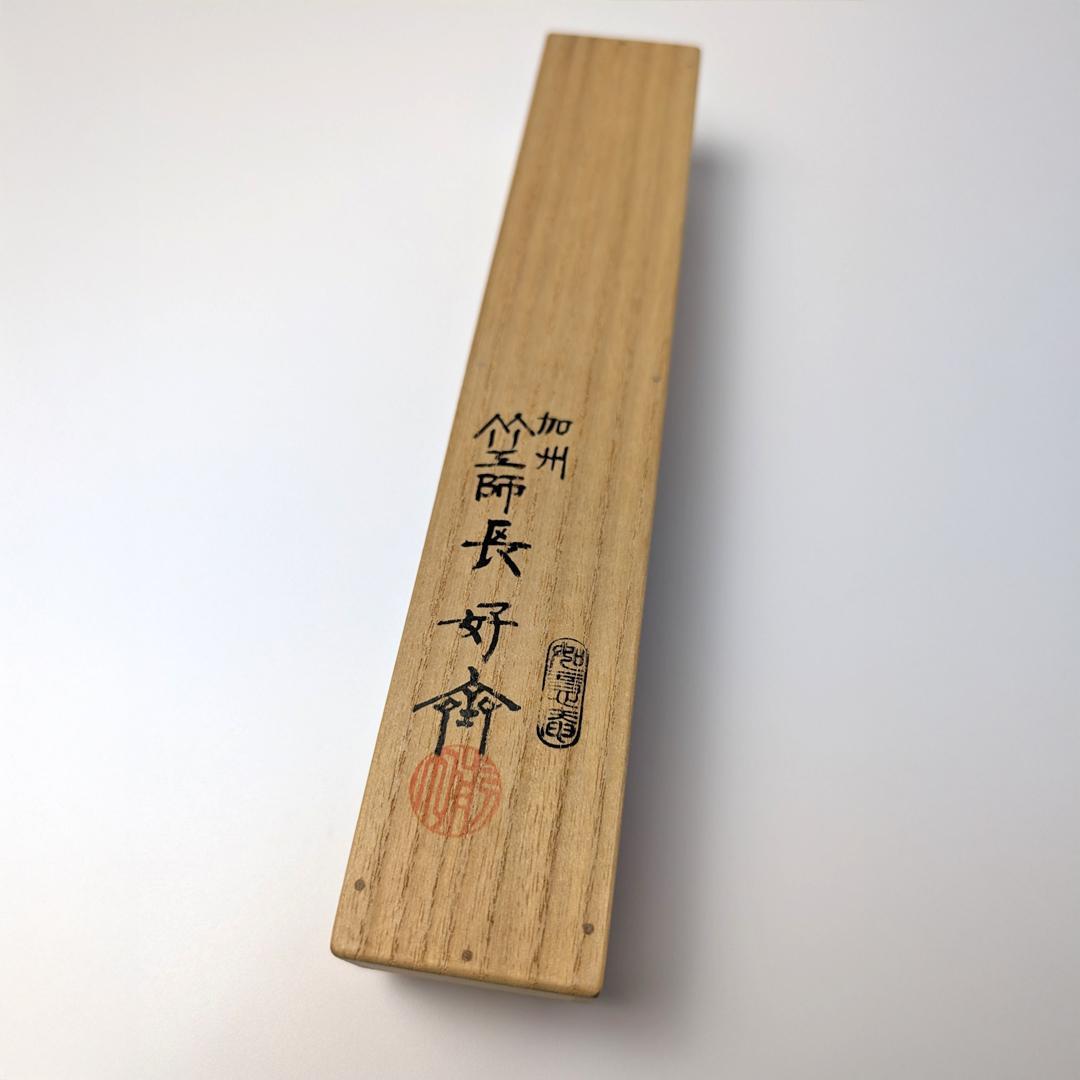 Tachibana Daikame Kakitsuke Susudake Chashaku Shofuku Mei Smoked Bamboo Tea Scoop