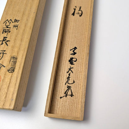 Tachibana Daikame Kakitsuke Susudake Chashaku Shofuku Mei Smoked Bamboo Tea Scoop