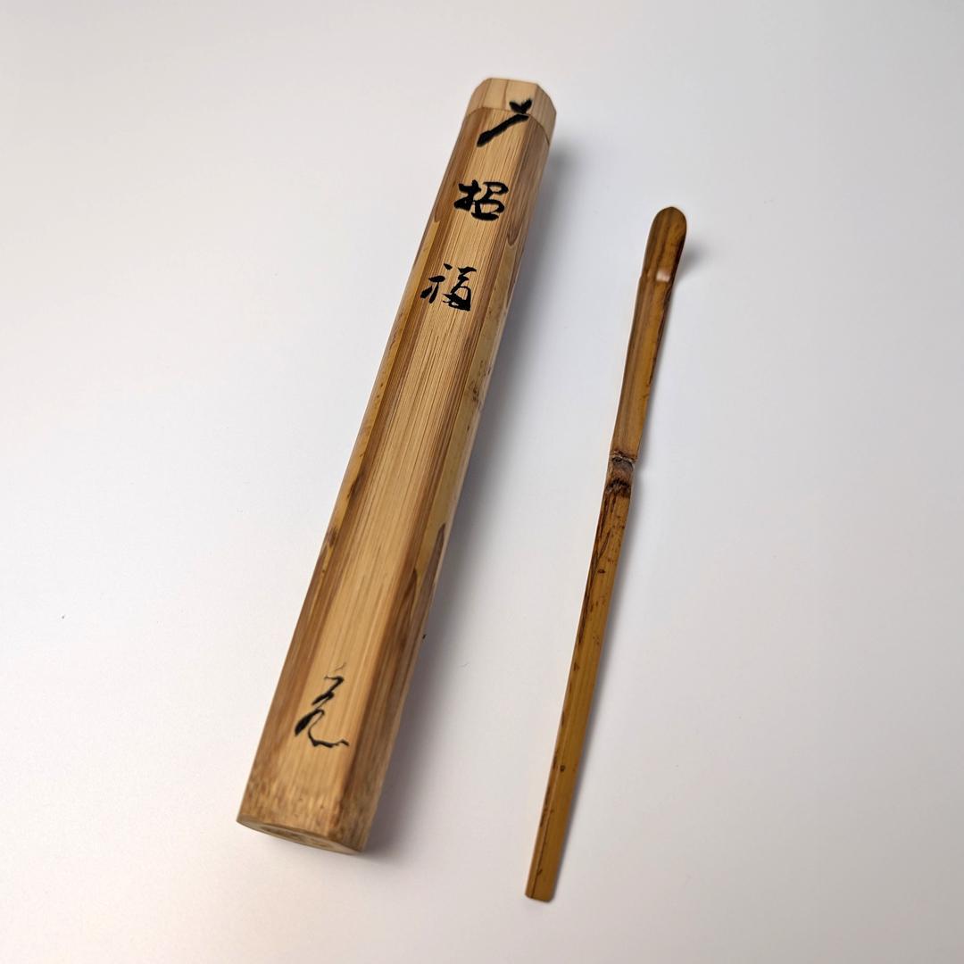 Tachibana Daikame Kakitsuke Susudake Chashaku Shofuku Mei Smoked Bamboo Tea Scoop