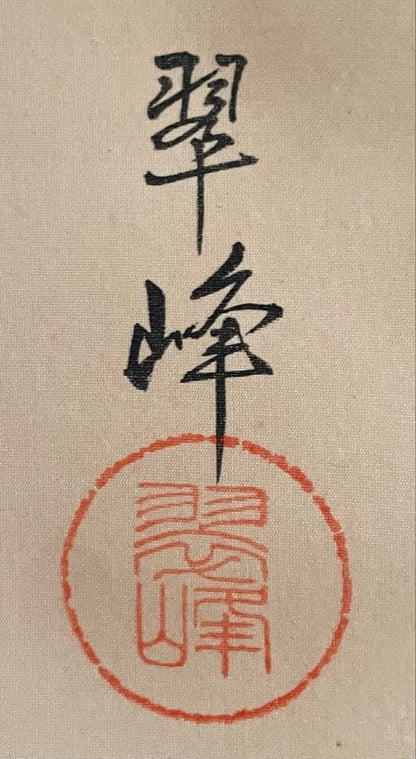 Japanese Hanging Scroll Bijinga Beauty Tsuge Suiho — Standing Figure with Plum Blossom, Signed, Tomobako