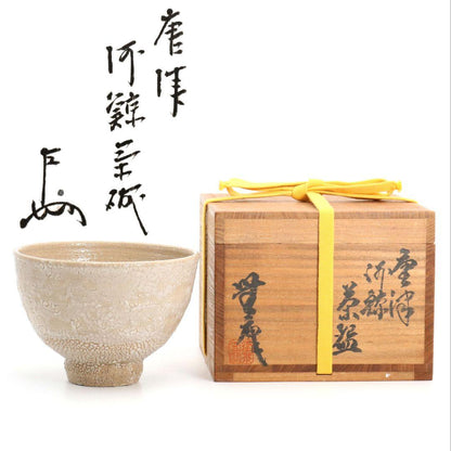 Karatsu Kawakujira Chawan by Nakazato Muan, Inscribed by Sokuchūsai 13th Omotesenke