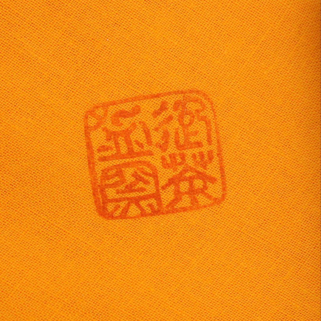 Karatsu Kawakujira Chawan by Nakazato Muan, Inscribed by Sokuchūsai 13th Omotesenke