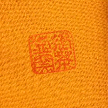 Karatsu Kawakujira Chawan by Nakazato Muan, Inscribed by Sokuchūsai 13th Omotesenke