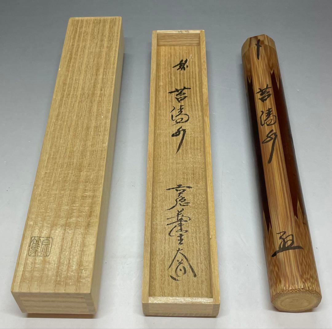 Kagebayashi Sotoku Chashaku Koke Shimizu Daitokuji Nishigaki Daido Inscription