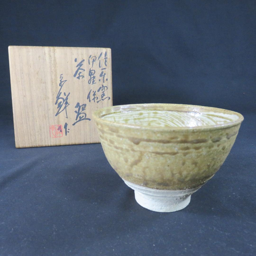 Irabo Glazed Matcha Bowl from Shigaraki Kiln - Japanese Tea Ceremony Chawan with Signed Box