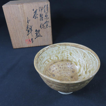Irabo Glazed Matcha Bowl from Shigaraki Kiln - Japanese Tea Ceremony Chawan with Signed Box