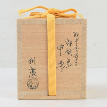 Taresode Maki-e Chu-Natsume by Iwakura Rikei - Sokuchu-sai Style Lacquer Tea Caddy