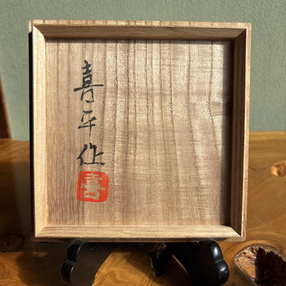 Koyama Kihei Ido-Gata Matcha Tea Bowl — Wide Well-Type Form, Warm Grey Glaze, Signed Box