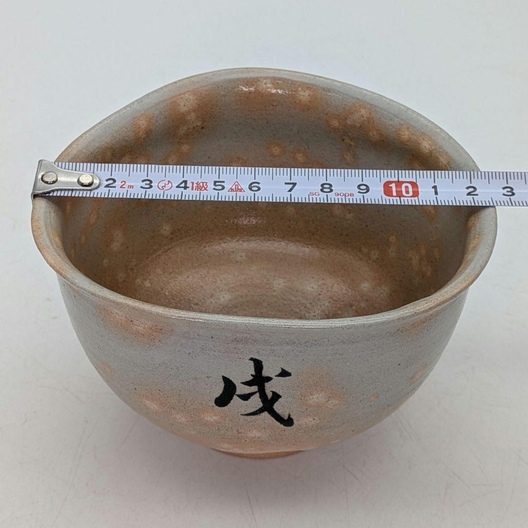 Kinkai Chawan by Rakuzan Kiln – Japanese Tea Bowl – Edo Senke Inscribed – Japan