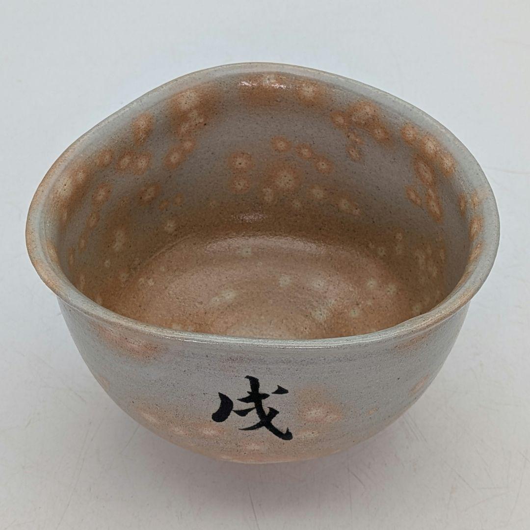 Kinkai Chawan by Rakuzan Kiln – Japanese Tea Bowl – Edo Senke Inscribed – Japan