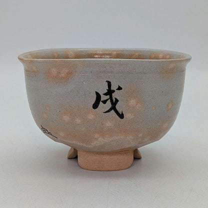 Kinkai Chawan by Rakuzan Kiln – Japanese Tea Bowl – Edo Senke Inscribed – Japan