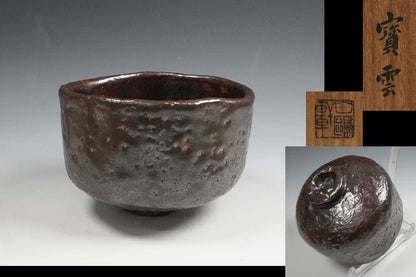Kano Hakuo Tea Bowl "Houn" — Black Raku, Named Work, Tomobako