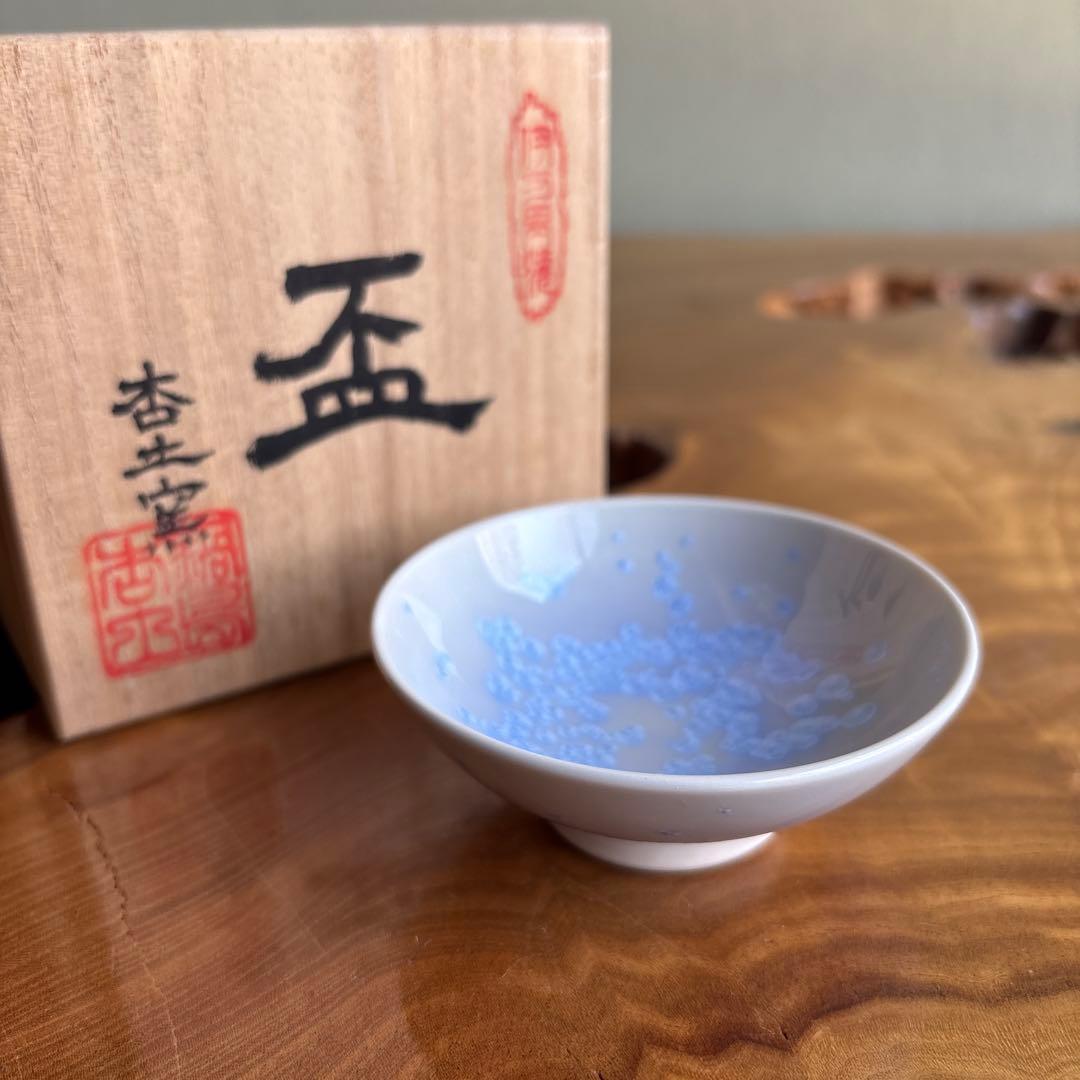 Imari Ando-gama Guinomi Sake Cup with Original Box — Crystalline Blue Glaze, Unused