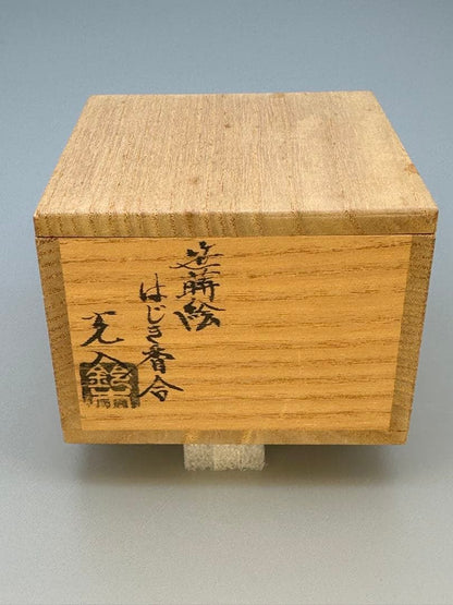 Kyoto Lacquer Kogo Incense Container by Suzuki Kounyu - Hajiki Chestnut Form with Gold Maki-e Leaf Tray - Signed Tomobako Tea Ceremony Tool
