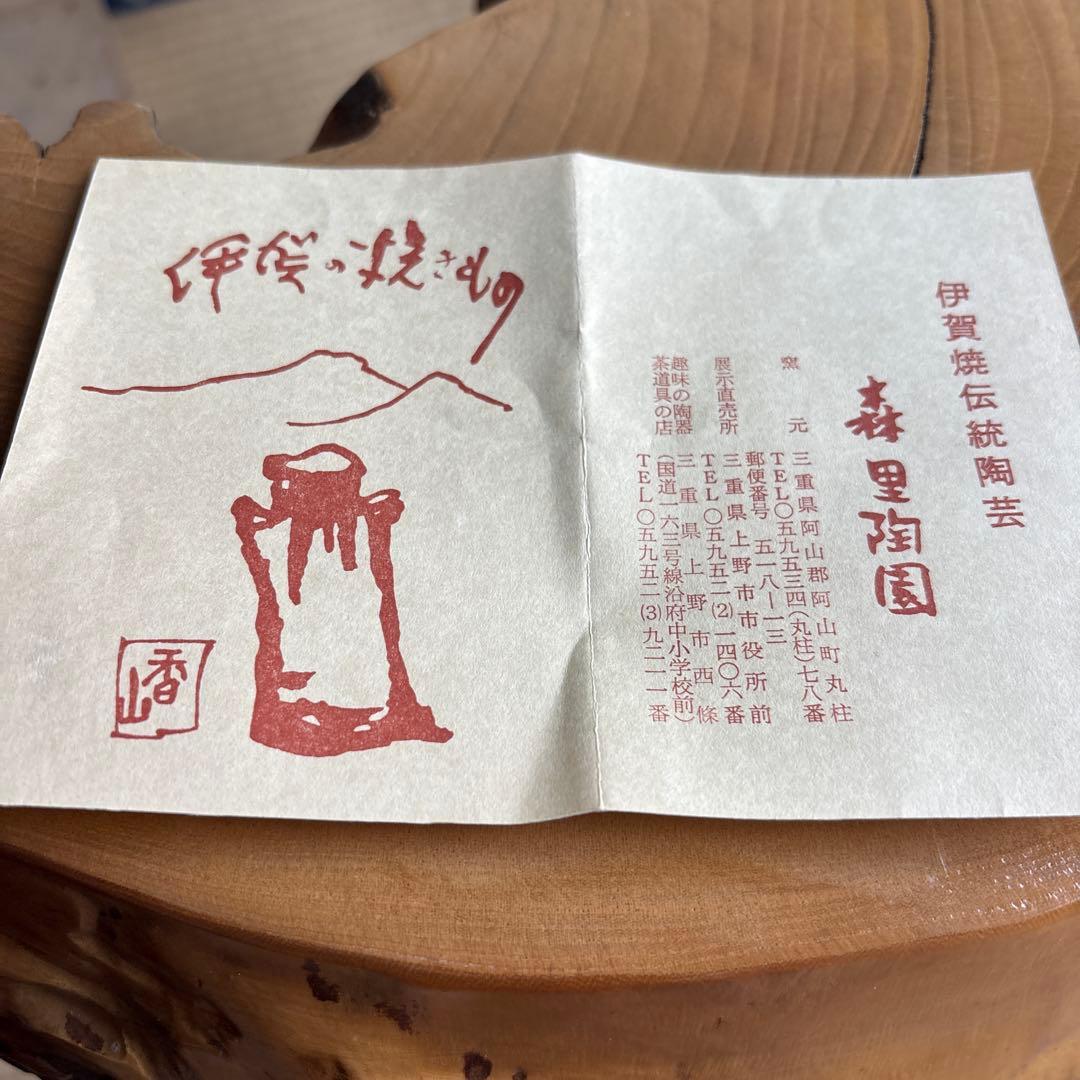Morikako Iga-yaki Matcha Bowl "Tsuchi no Hana" — Ash Glaze, Signed Wood Box
