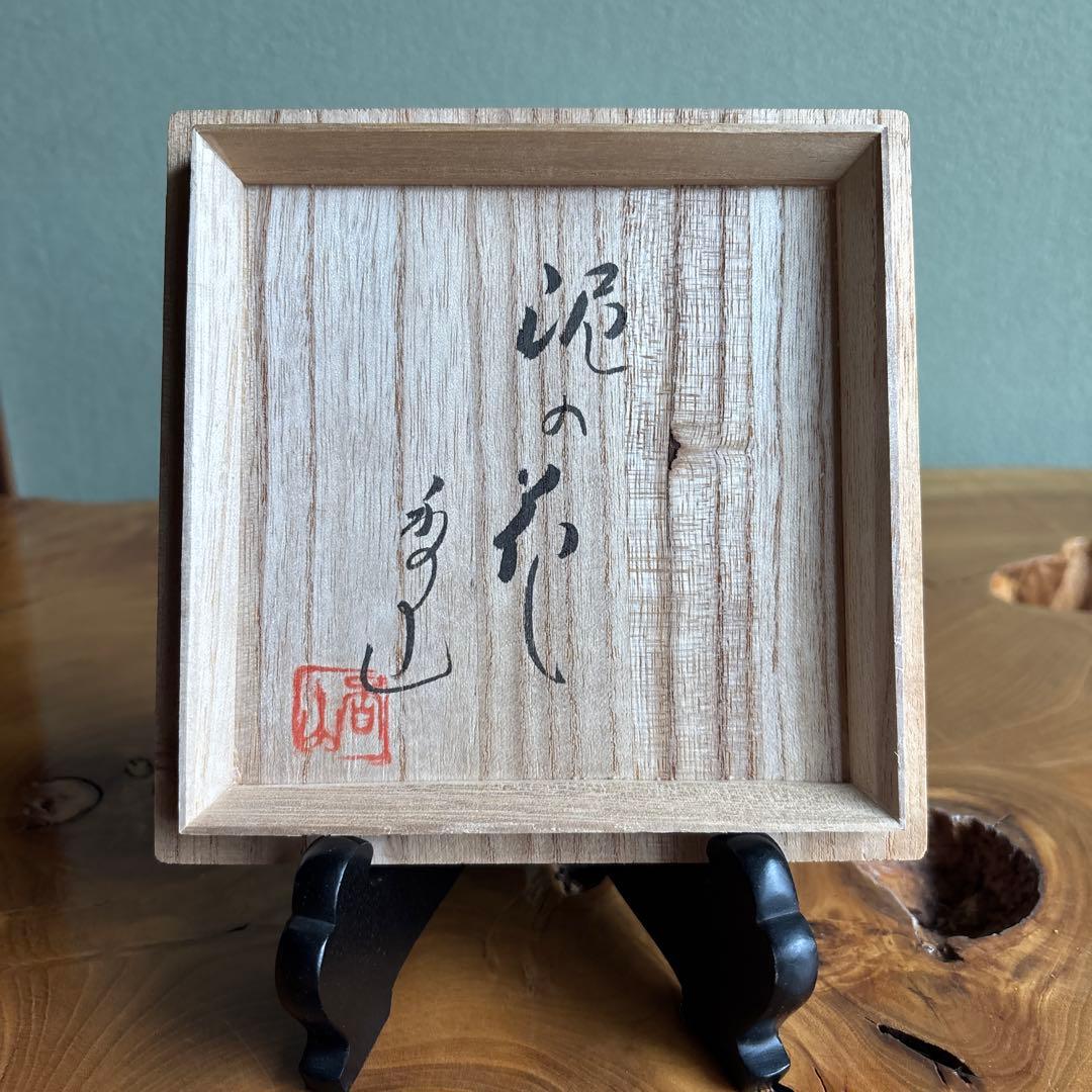 Morikako Iga-yaki Matcha Bowl "Tsuchi no Hana" — Ash Glaze, Signed Wood Box