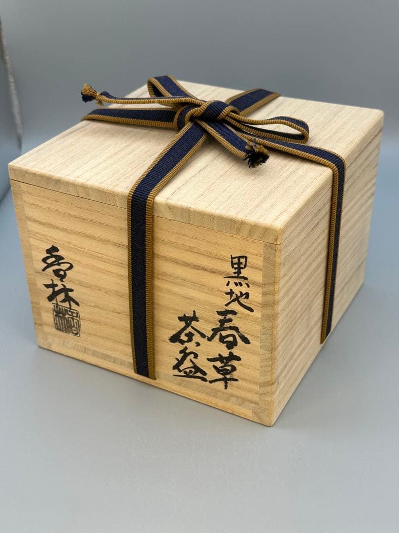 Kuroji Shunso Chawan by Miyagawa Kôrin — Black Ground Spring Grass Tea Bowl, Gold Rim, Wood Box