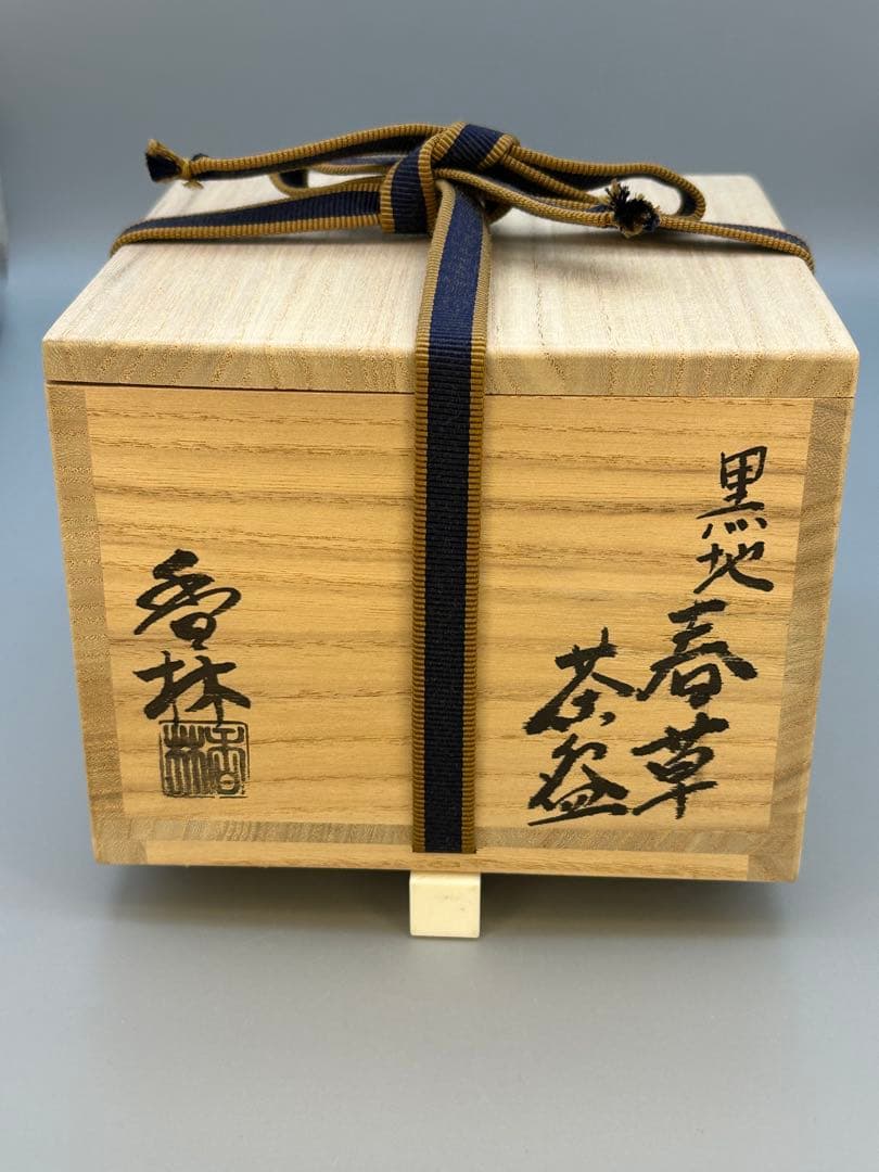 Kuroji Shunso Chawan by Miyagawa Kôrin — Black Ground Spring Grass Tea Bowl, Gold Rim, Wood Box
