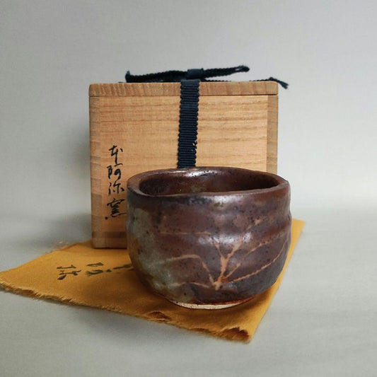 Hon'ami Mitsutaka Shino Guinomi - Iron Glaze Grass Motif Sake Cup with Signed Box