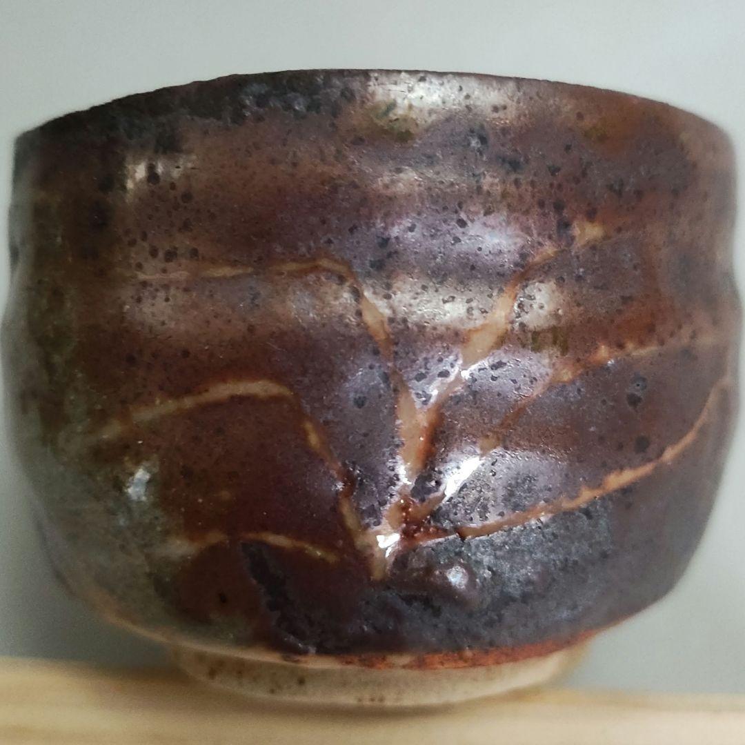 Hon'ami Mitsutaka Shino Guinomi - Iron Glaze Grass Motif Sake Cup with Signed Box