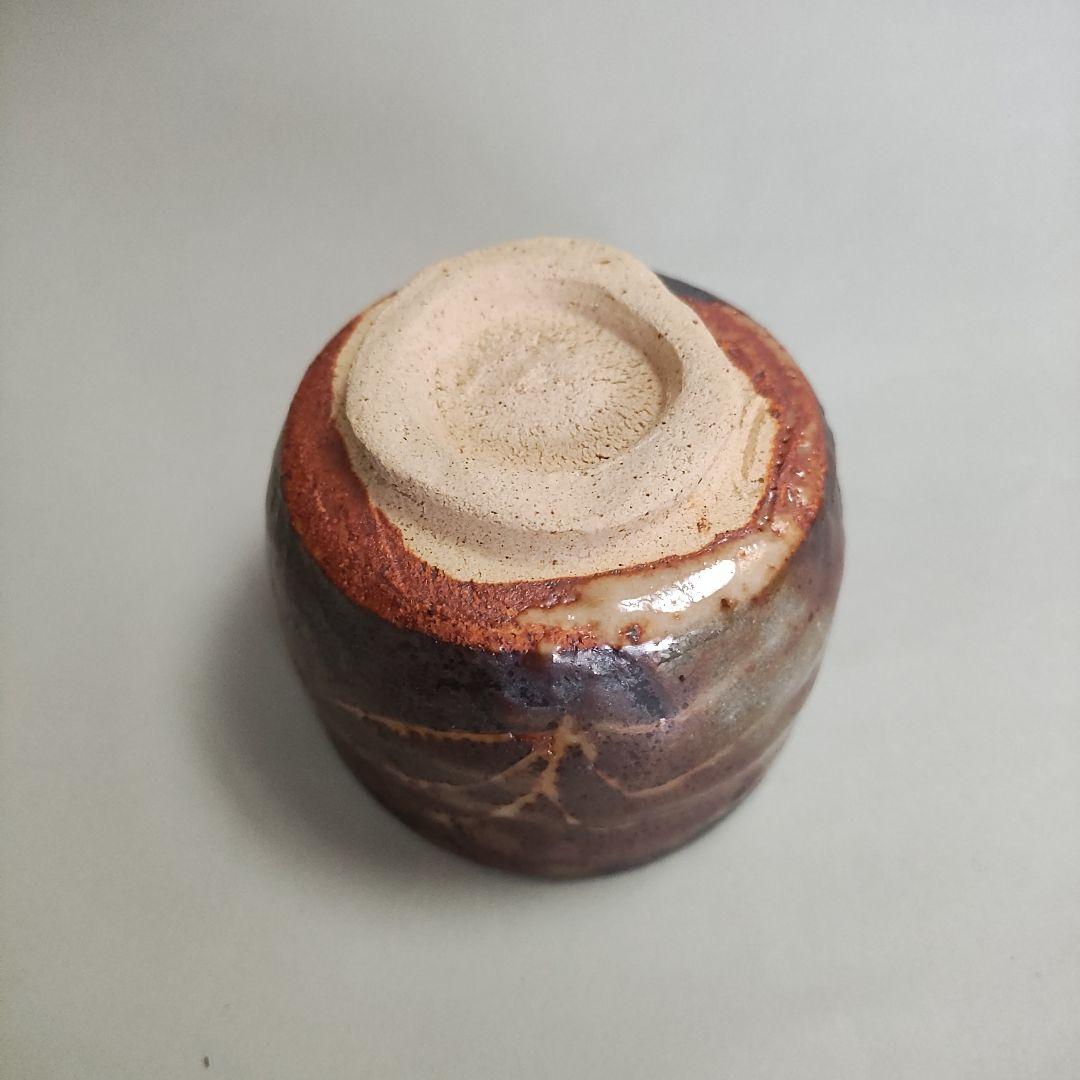 Hon'ami Mitsutaka Shino Guinomi - Iron Glaze Grass Motif Sake Cup with Signed Box