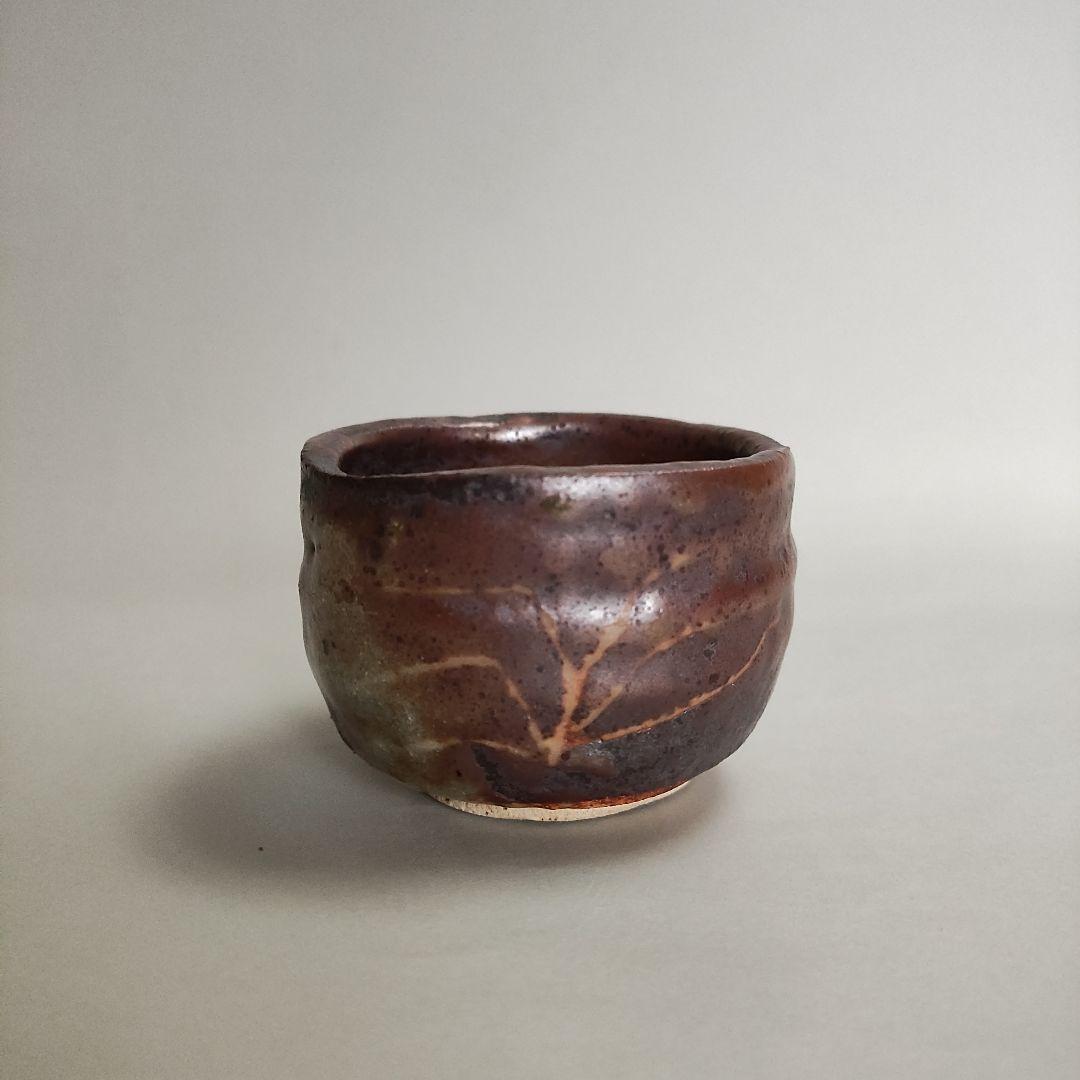 Hon'ami Mitsutaka Shino Guinomi - Iron Glaze Grass Motif Sake Cup with Signed Box