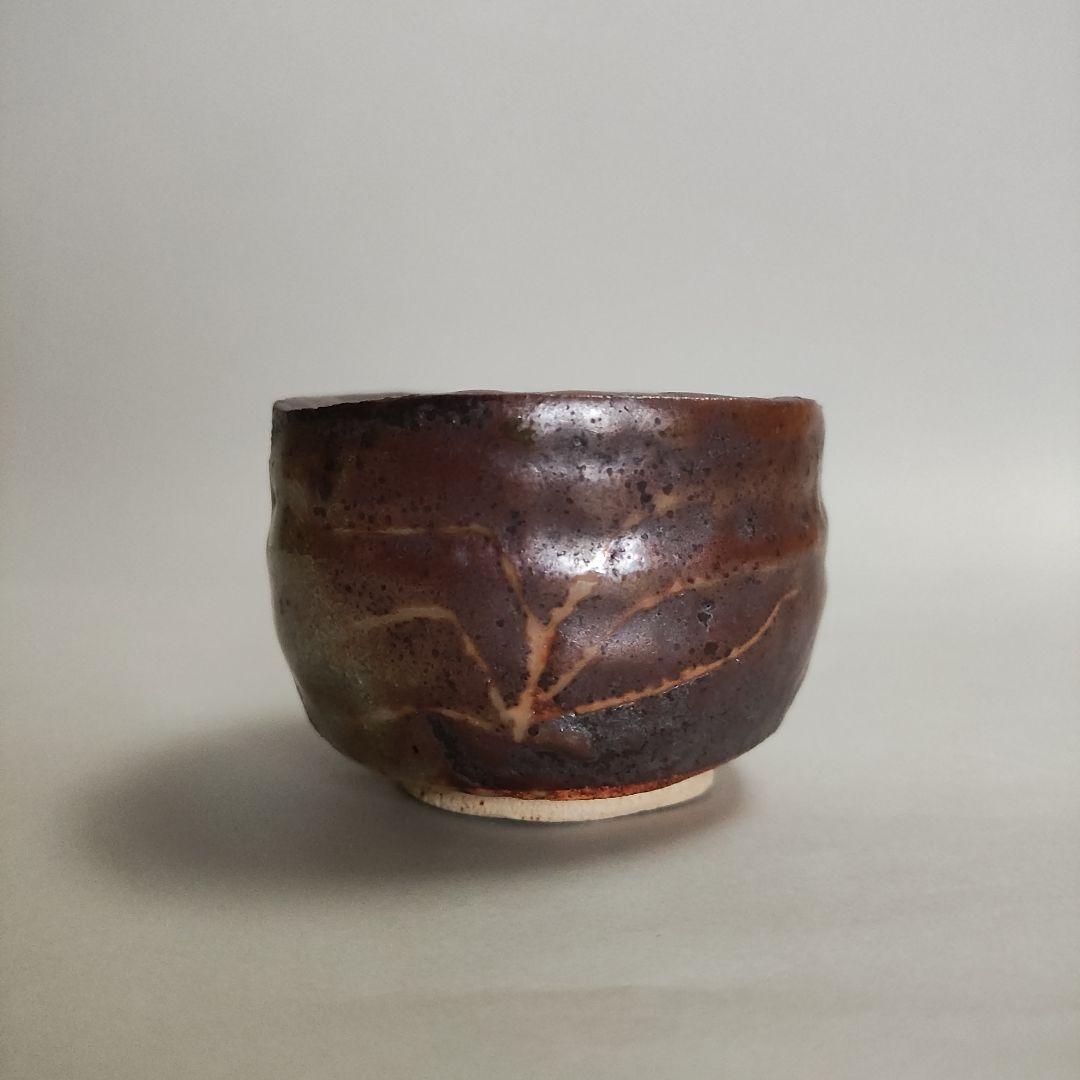Hon'ami Mitsutaka Shino Guinomi - Iron Glaze Grass Motif Sake Cup with Signed Box