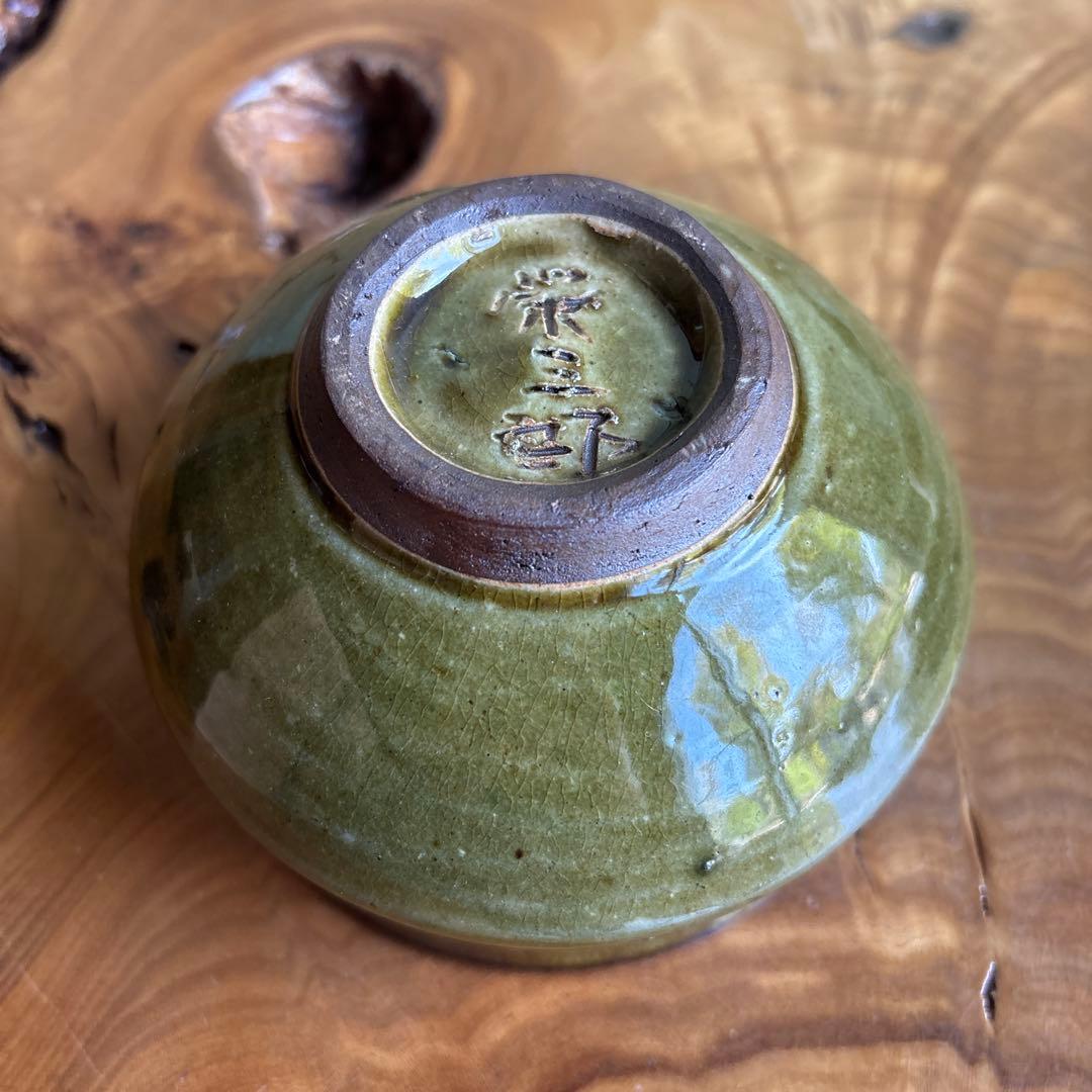 Olive Green Glaze Matcha Bowl by Saburo with Signed Wooden Box | Japanese Tea Ceremony Chawan