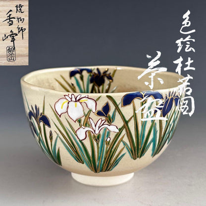 Iris Chawan Tea Bowl by Kinkozan Koho — Iro-e Kakitsubata Kyoto Ware with Original Signed Box