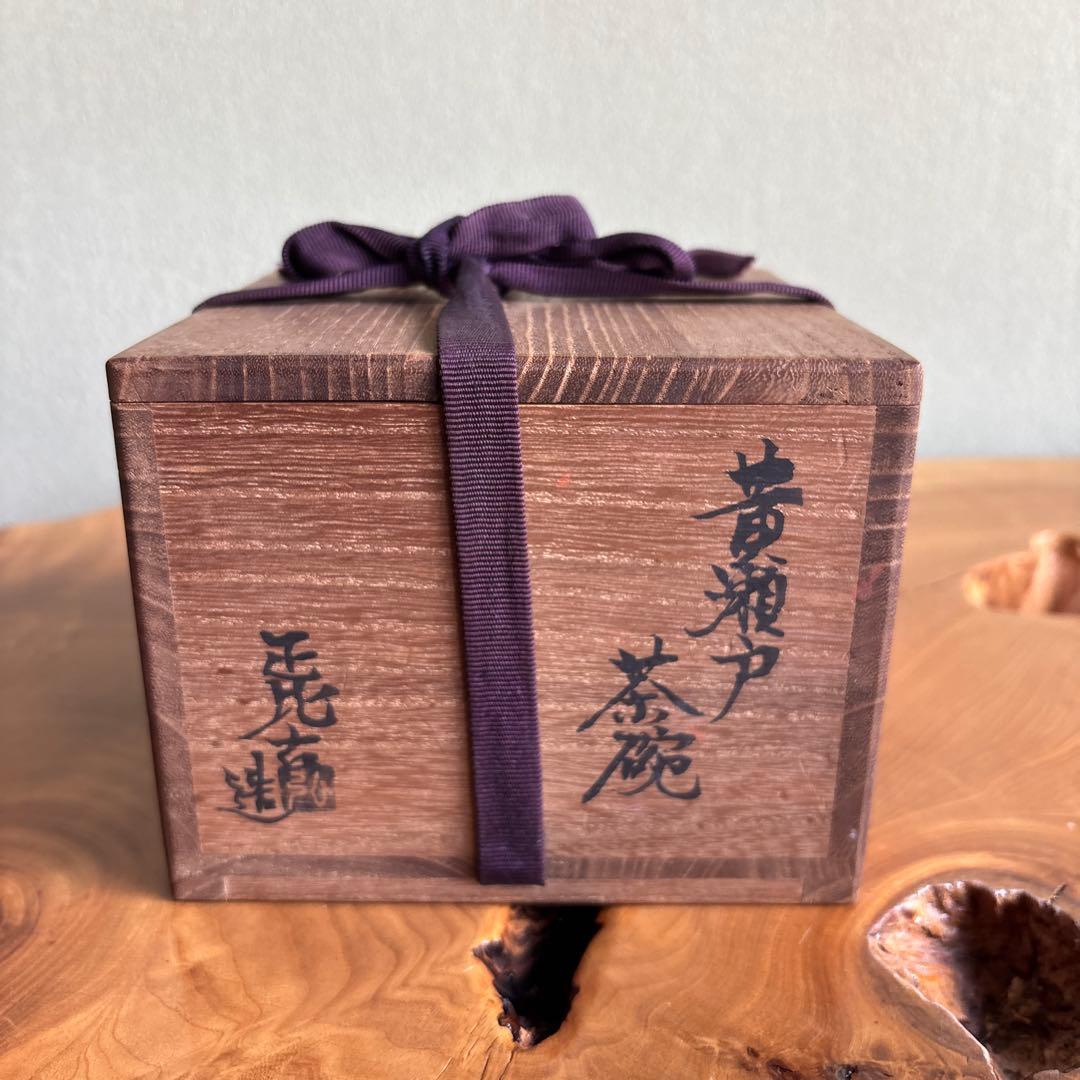 Kiseto Matcha Bowl by Tsukimura Masahiko — Mino Amber Glaze, Tanpan Spot, Signed Wooden Box