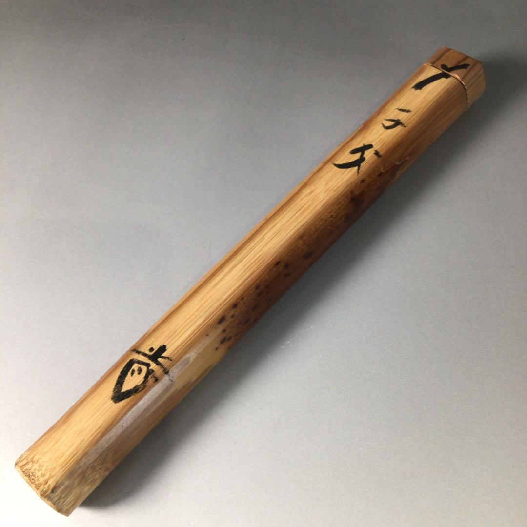 Fujii Kaido Daitoku-ji Bamboo Tea Scoop - Mei Sensai Zen Chashaku