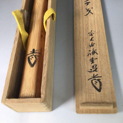 Fujii Kaido Daitoku-ji Bamboo Tea Scoop - Mei Sensai Zen Chashaku