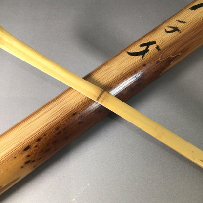 Fujii Kaido Daitoku-ji Bamboo Tea Scoop - Mei Sensai Zen Chashaku