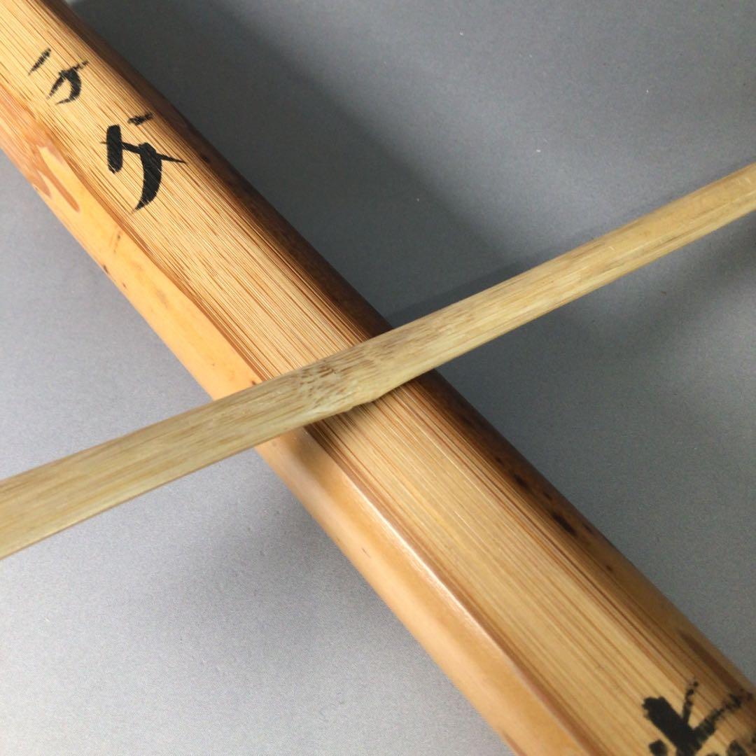 Fujii Kaido Daitoku-ji Bamboo Tea Scoop - Mei Sensai Zen Chashaku