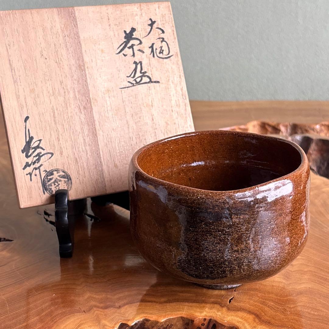 Ohi Ware Ame-yu Tea Bowl by Ohi Choami - Amber Glaze Chawan Raku Lineage with Tomobako