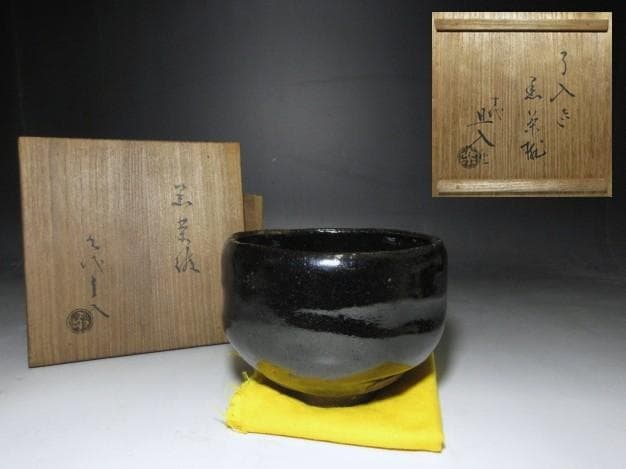 Kuro Raku Chawan Black Tea Bowl by Raku Ryonyu IX with Tannyu X Hakogaki, Antique Kiri Box, Edo Period Japanese Tea Ceremony Ware