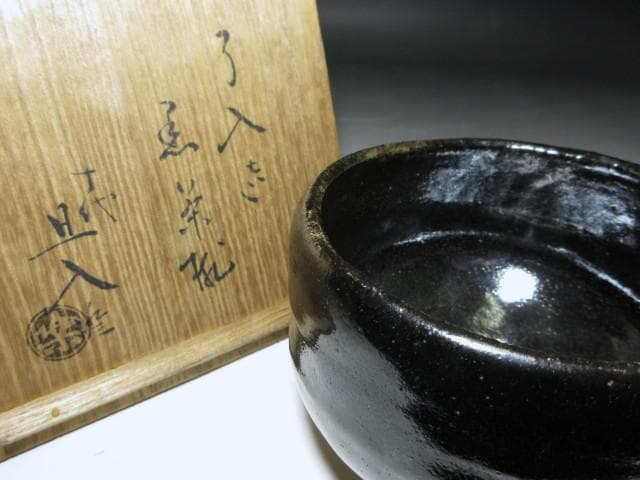 Kuro Raku Chawan Black Tea Bowl by Raku Ryonyu IX with Tannyu X Hakogaki, Antique Kiri Box, Edo Period Japanese Tea Ceremony Ware