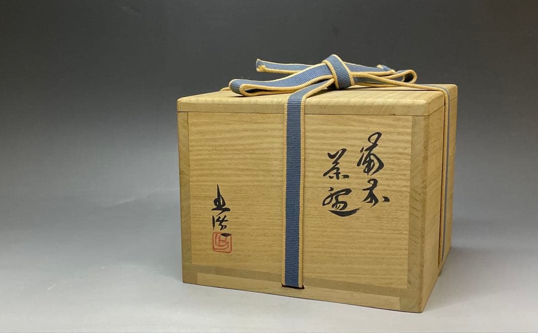 Bizen Chawan Wood-Fired Tea Bowl Yamamoto Izuru Signed Tomobako