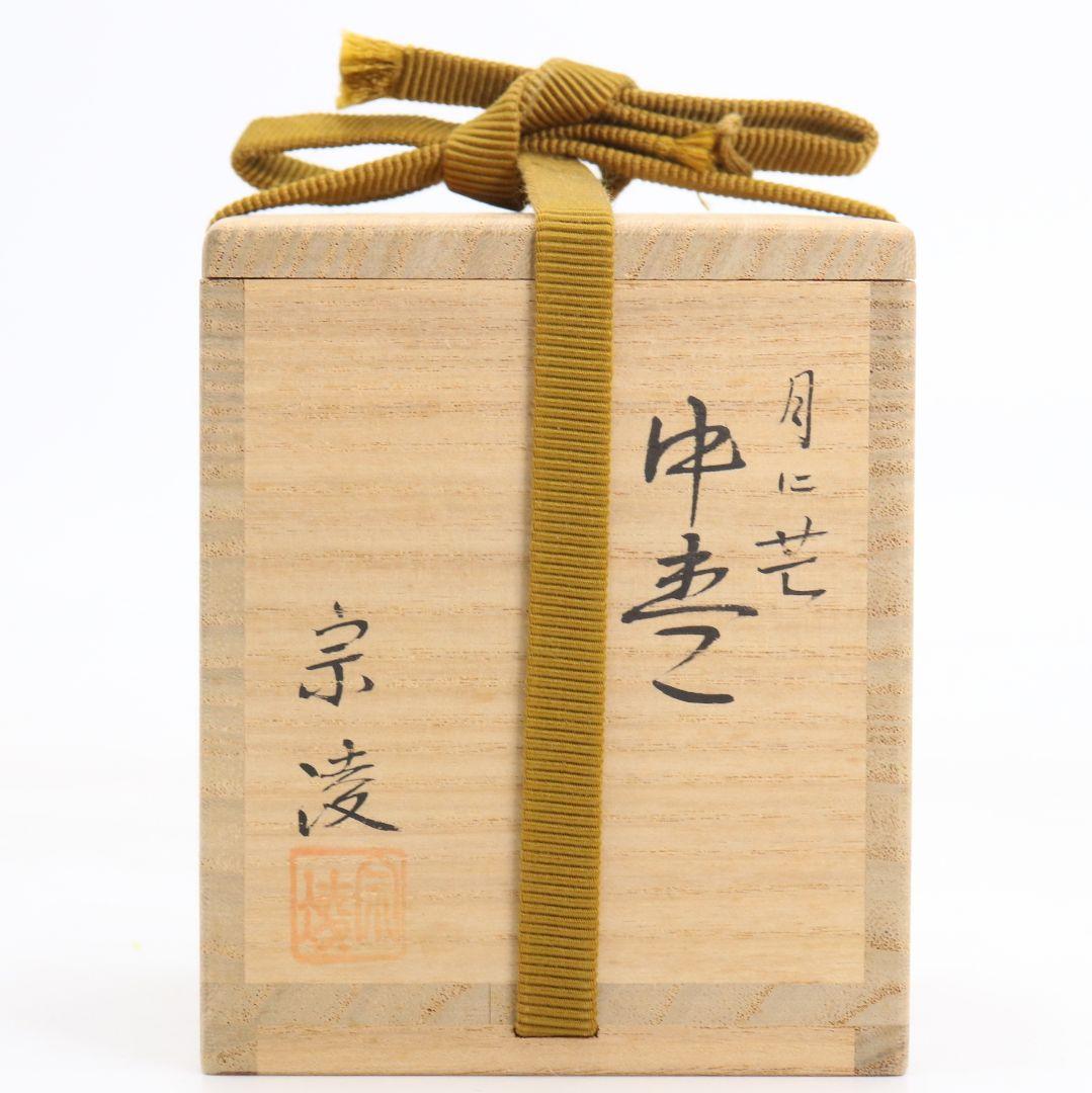 Musashino Maki-e Lacquer Tea Caddy by Tanaka Soryo — Natsume
