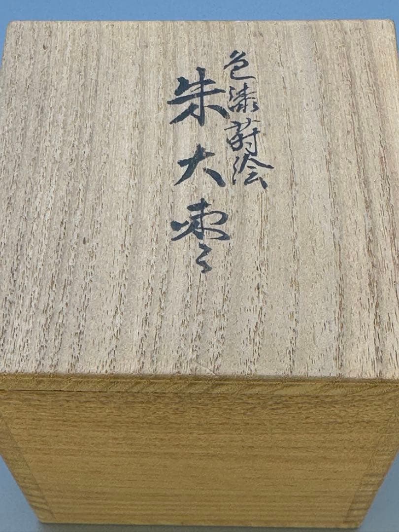 Color Lacquer Natsume by Kanamori Haruji – Japanese Tea Caddy – Makie Art – Japan